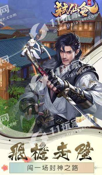 弑仙令游戏无广告版图2