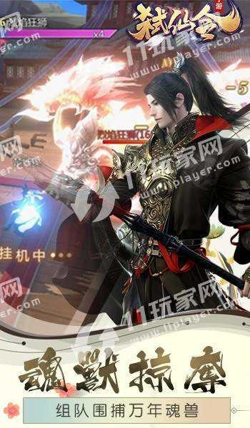 弑仙令游戏无广告版图1