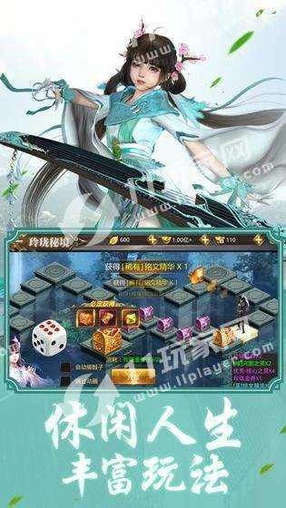 忘忧仙尊安卓官方版图1