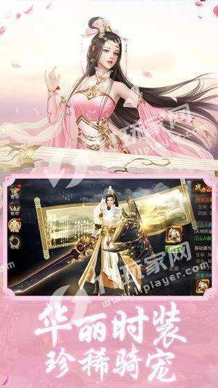 忘忧仙尊安卓官方版图2