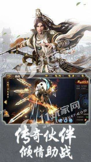 忘忧仙尊安卓官方版图3