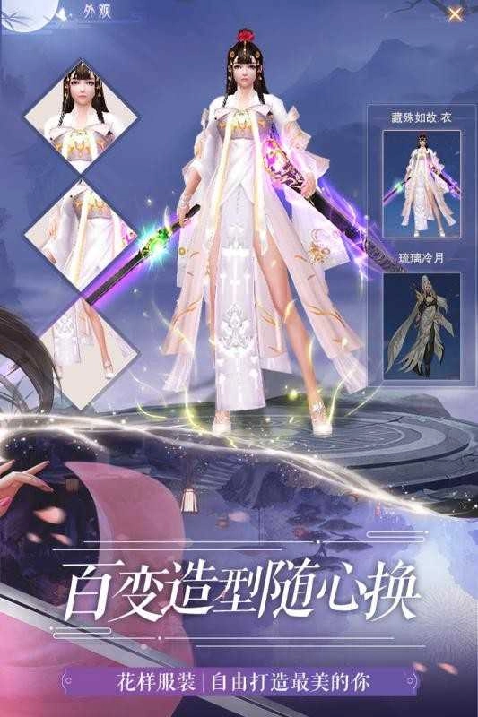 仙梦奇缘图4