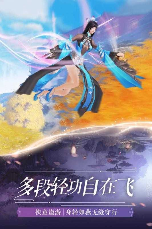 仙梦奇缘图3