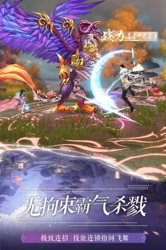 仙梦奇缘图2