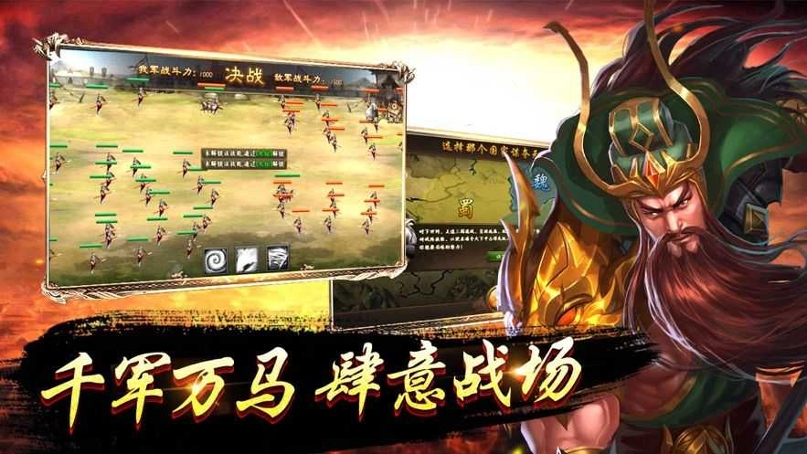 少年龙将手游直装版图1