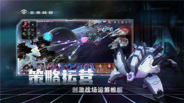 未来风暴游戏无广告版图1