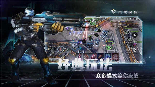 未来风暴游戏无广告版图3