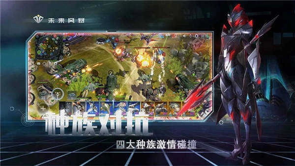 未来风暴游戏无广告版图4