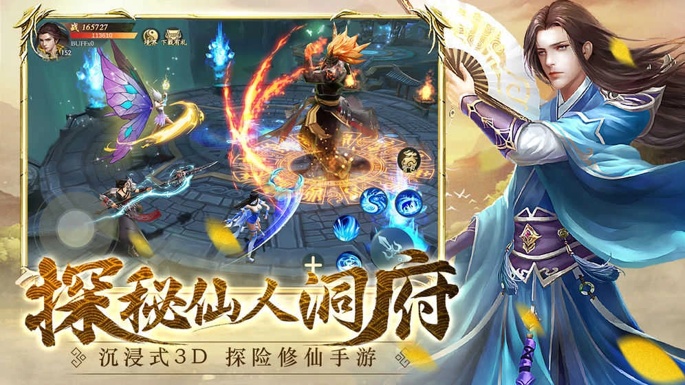 仙界幻世录缘定三生游戏官方最新版图3