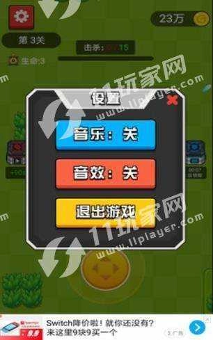 坦克之超级火力(TankCharge)安卓官方版图2