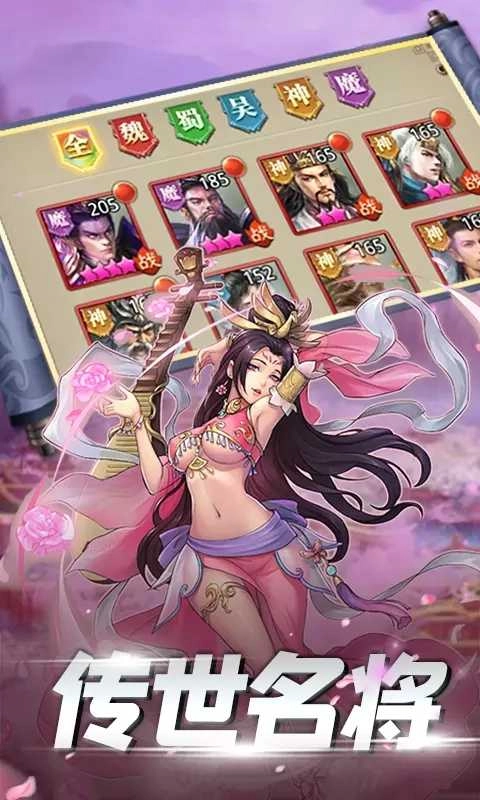 百龙霸业放置三国游戏纯净版图2