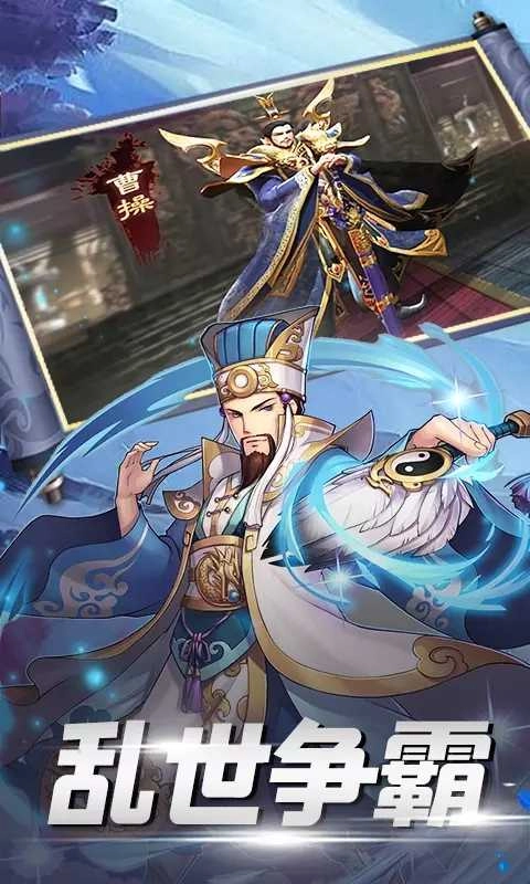 百龙霸业放置三国游戏纯净版图3