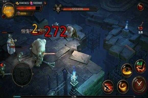 暗黑前传手机免费版图5