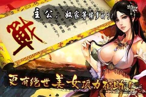 雄霸天地官方最新版图4