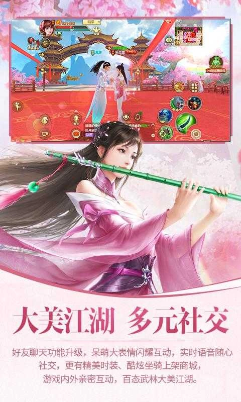 天龙八部变态版图1