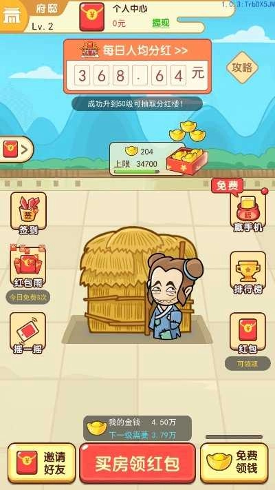 成语小神童红包版图2