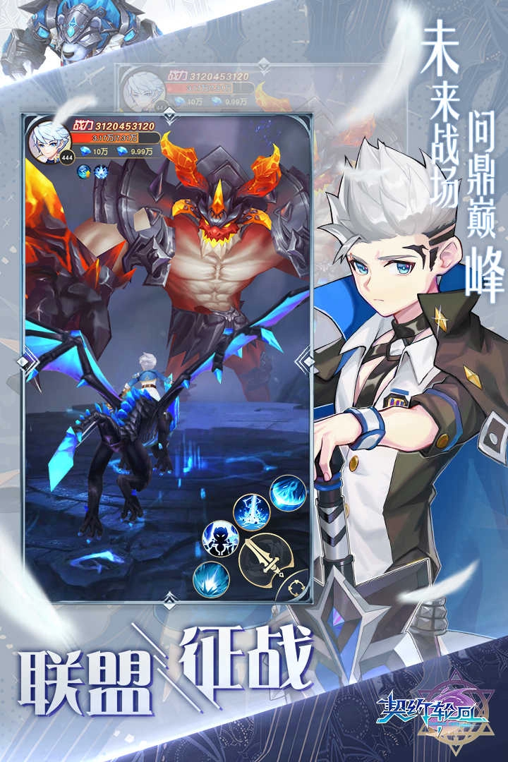 契约轮回手机最新版图3