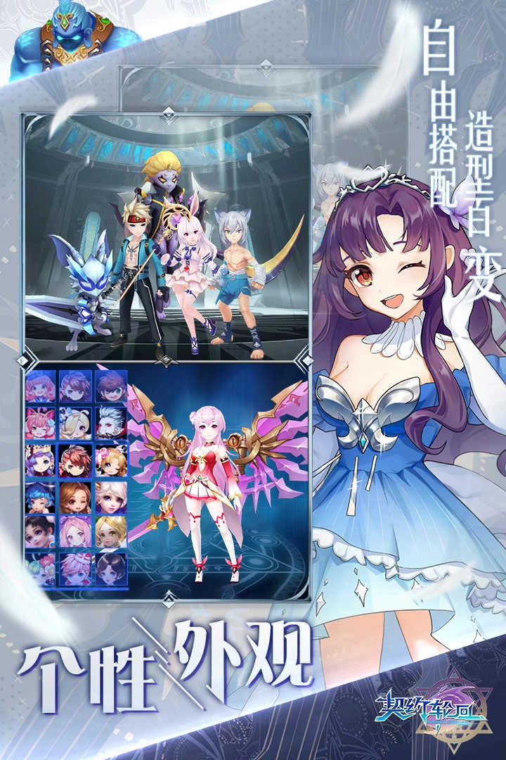 契约轮回手机最新版图1