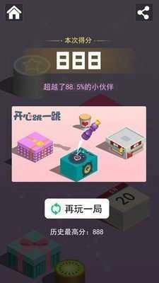 开心跳跳乐红包版图5