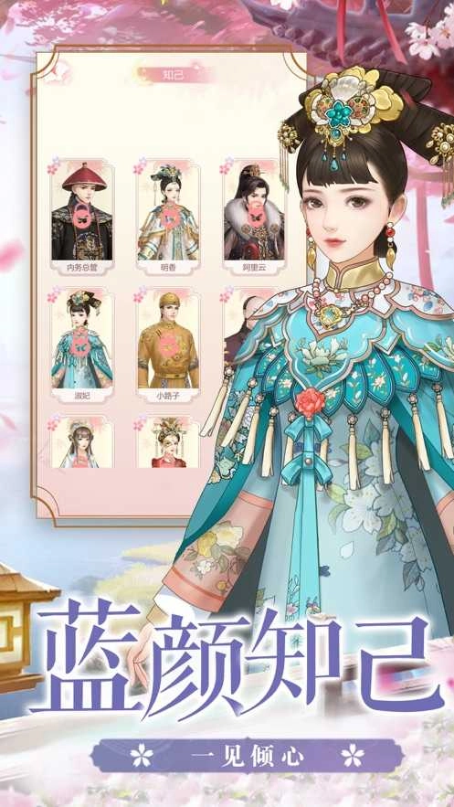 秀女上位记原版图4