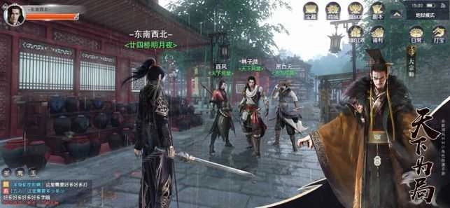 庆余皇朝免费版图3