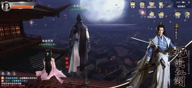 庆余皇朝免费版图2