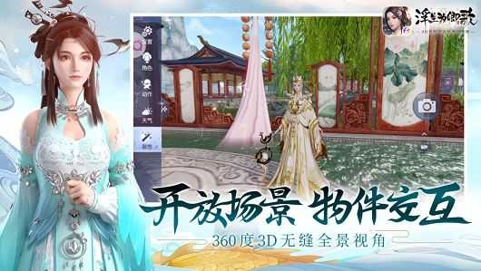 浮生为卿歌游戏最新版图1