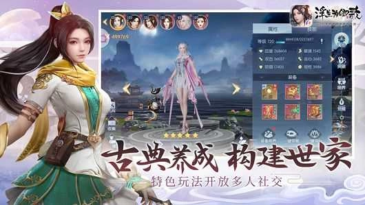 浮生为卿歌游戏最新版图2