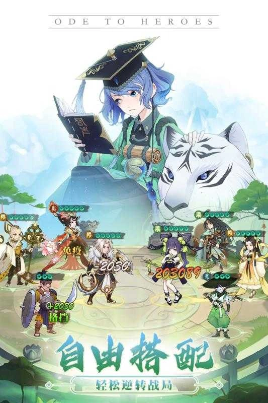 千秋辞游戏无广告版图3