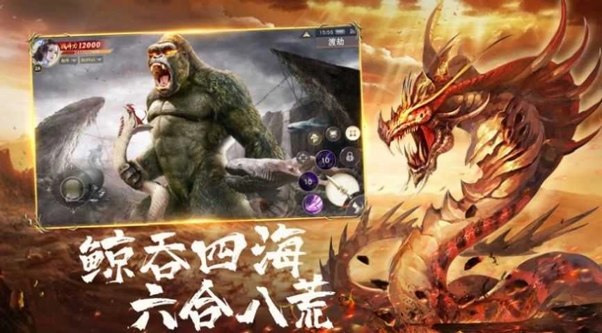 山海经远古文明游戏安装包图3