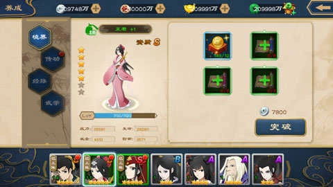 元气武侠安卓免费版图4