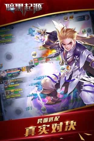 暗黑起源游戏官方最新版图3