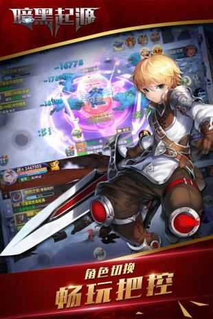 暗黑起源游戏官方最新版图1