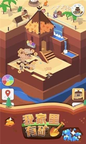 我家里有矿(big-dig)手机最新版图1