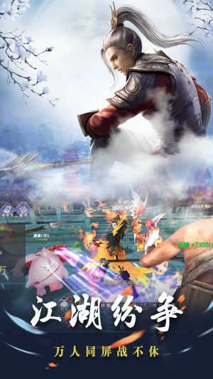 山海游龙传手机版图1