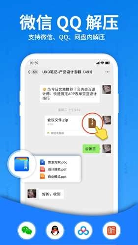 解压大师手机最新版图2