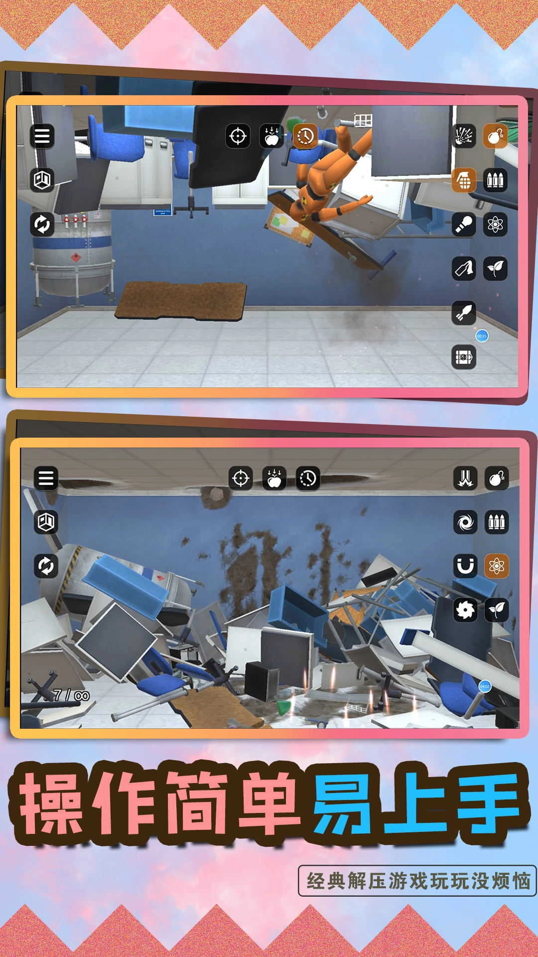 梦幻弹弹乐安卓免费版图2