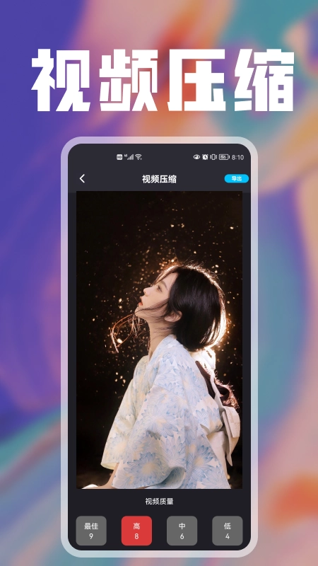 樱花视频编辑最新免费版图3
