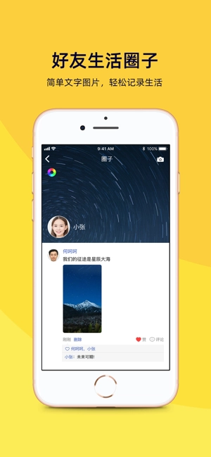 快易聊软件最新免费版图2