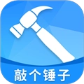 敲个锤子无广告版
