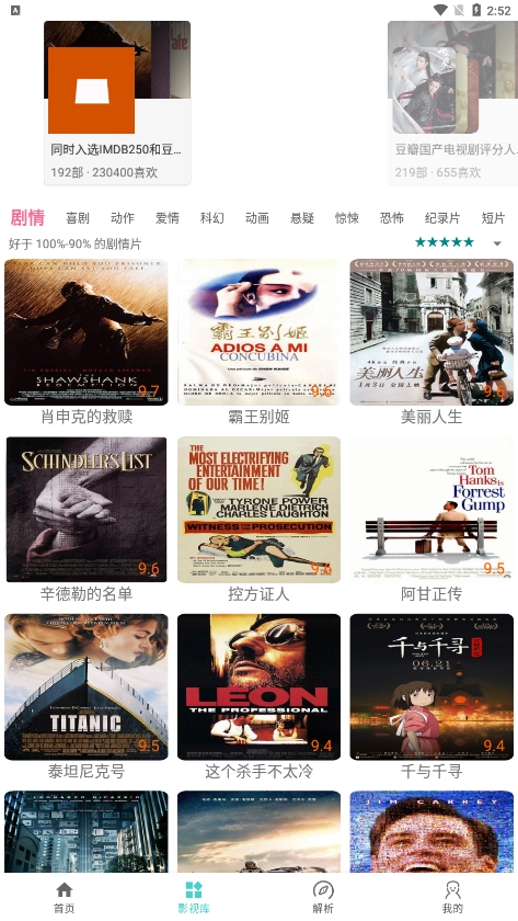 但幕影视无广告版图6