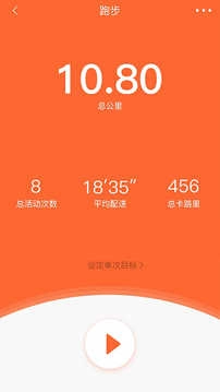 VeryFitPro手环无广告版图2