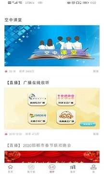 掌上邯郸最新版图2