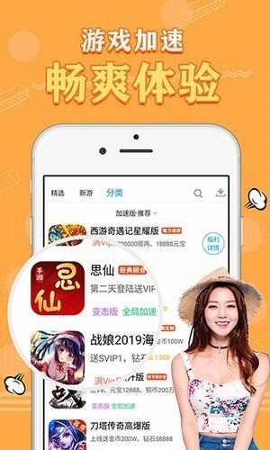 满v盒安卓官方版图4