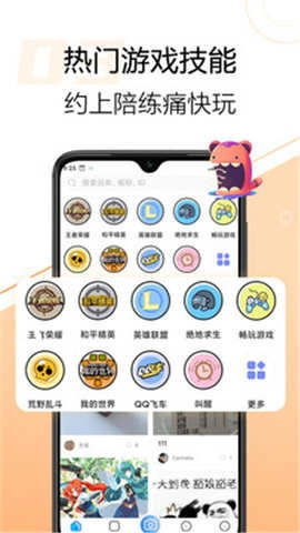 嘿侍陪玩无广告版图2