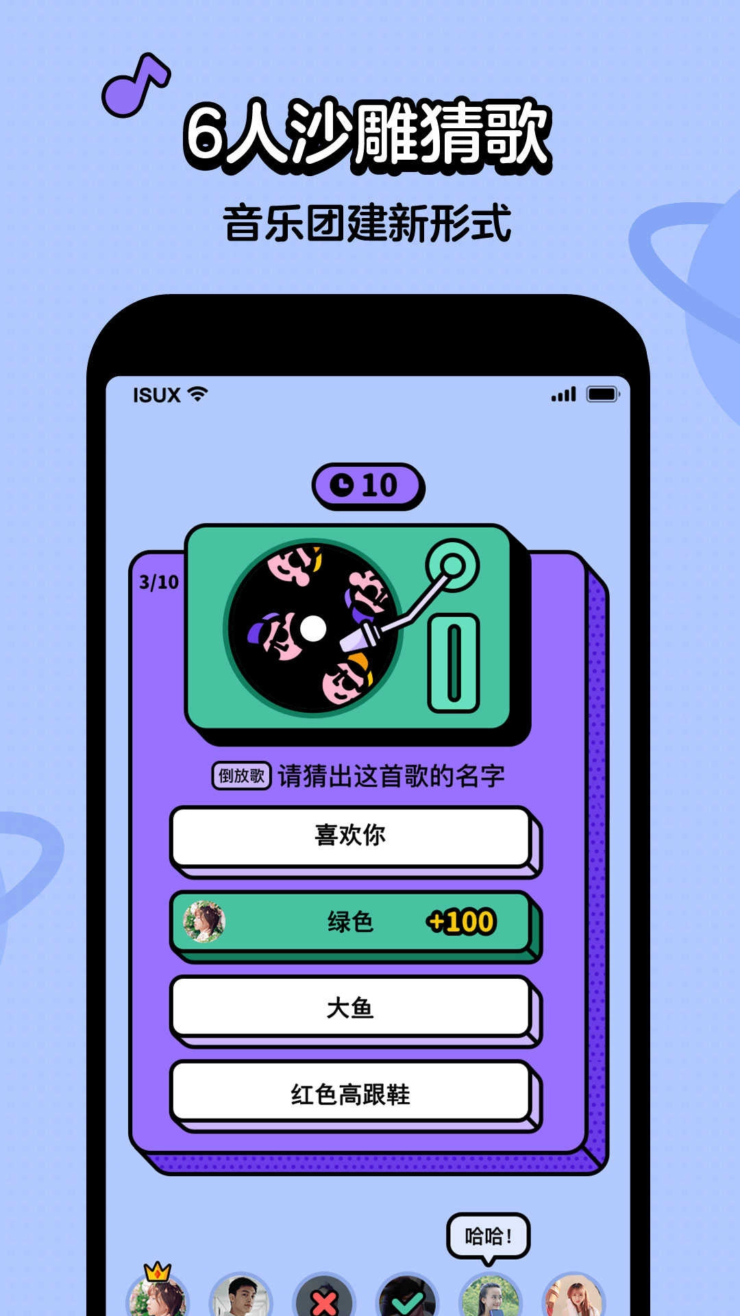虾咪猜歌直装游戏版图1