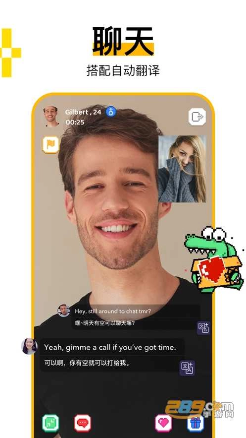 HOLLA无广告版图3