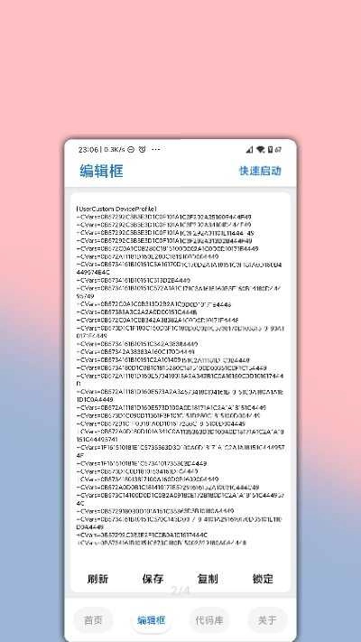 lumnytool120帧最新版图2