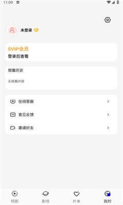 轻简短剧正版图3