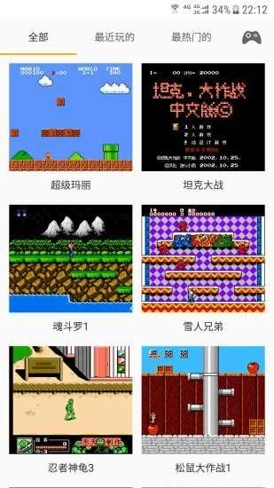 儿时小霸王(FCEmu)正版图3